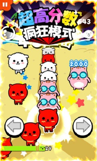 思密達(dá)的快樂家族新版 v1.4.5.1 安卓版 3