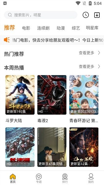 萬福影視軟件