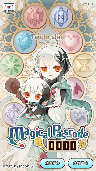 魔法密碼手游 v1.2.0 安卓版 0