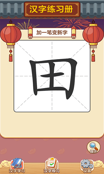 狀元猜漢字游戲 v1.0.5.8 安卓版 2