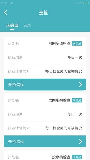 渝豚易運維官方版