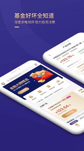 小金伴投手機版 v8.3.5 官方安卓版 0