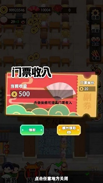 我的相聲茶館 v1.2.7 安卓版 1
