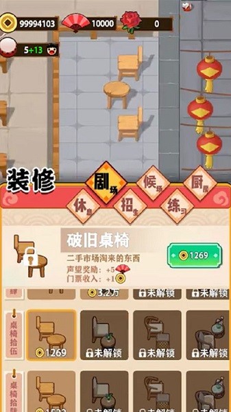 我的相聲茶館 v1.2.7 安卓版 3