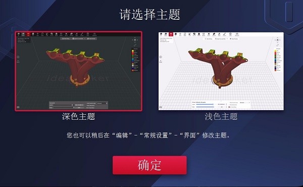 ideamaker
