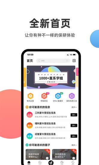 保研通ios v4.0.5 iphone版 0