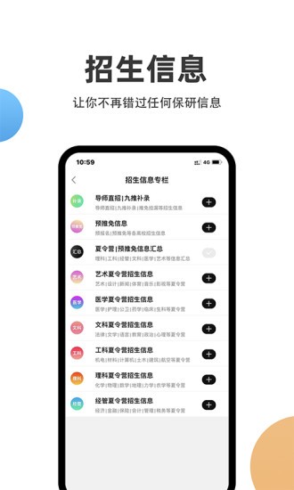 保研通app下載