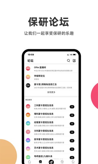 保研通ios v4.0.5 iphone版 3