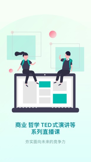 少年商學(xué)院官方版 v3.12.5 安卓版 2