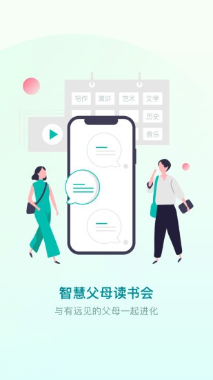 少年商學(xué)院官方版 v3.12.5 安卓版 3