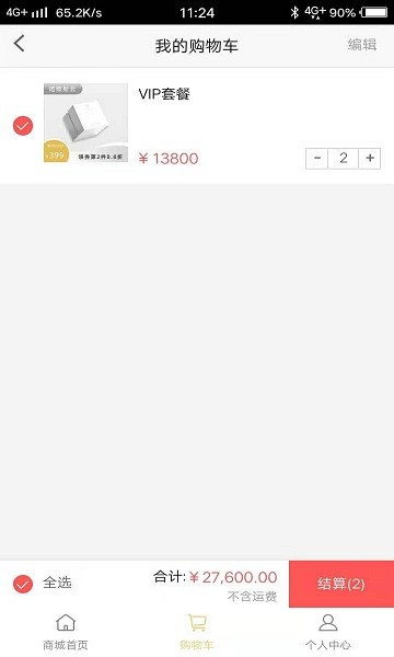 諾維斯云安卓版