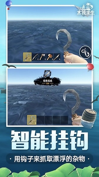 明天之后手游 v1.0 安卓版 1