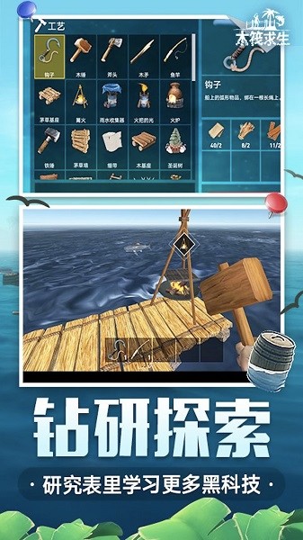 明天之后手游下載