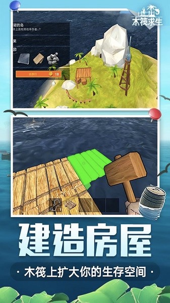 明天之后手游 v1.0 安卓版 3