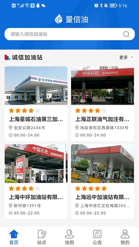 量信油最新版下載 量信油app下載