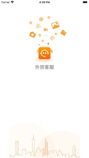快車客服app v2.2.5 安卓版 0