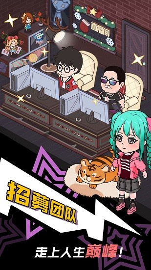 最強(qiáng)主播游戲 最強(qiáng)主播游戲下載