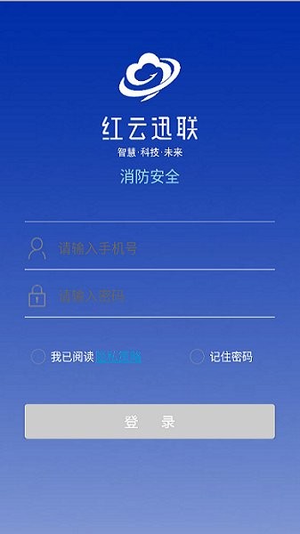 城市公共安全管理 v1.0 安卓版 3