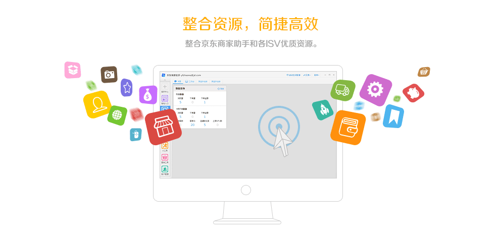 京麥賣家工作臺 v9.12.0 官方最新版 0
