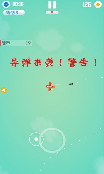 全民飛機大作戰(zhàn)小游戲 v1.0 安卓版 0