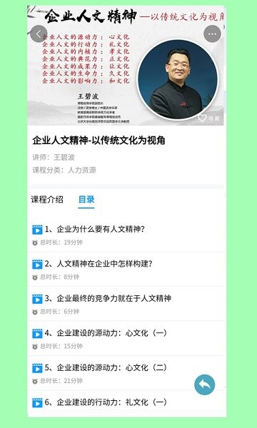 旺課 v2.1.6 安卓版 0