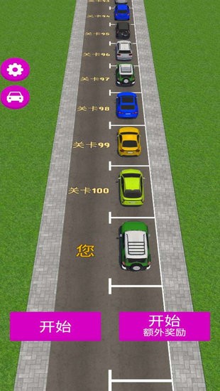 左轉(zhuǎn)謝謝(Turn Left) v2.12.2 安卓版 0