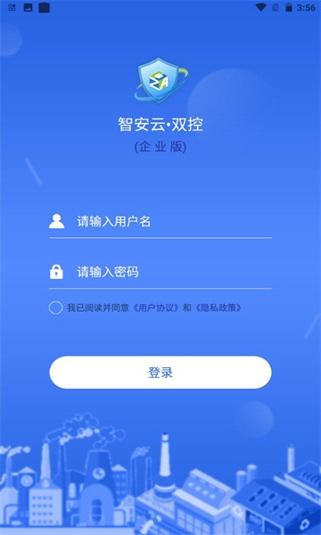 智安云雙控官方版 v2.0.6 安卓版 0