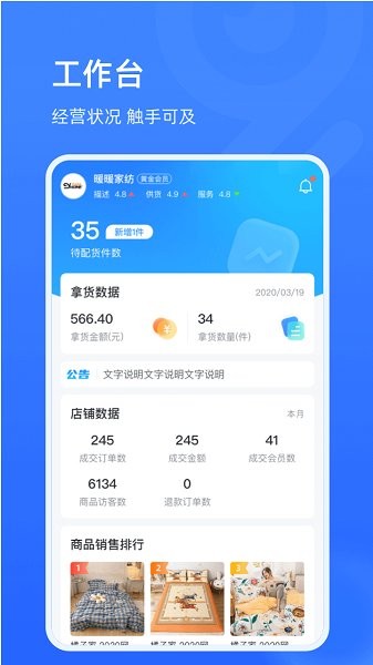 91家紡?fù)佂ㄜ浖?v1.0.1 安卓版 3