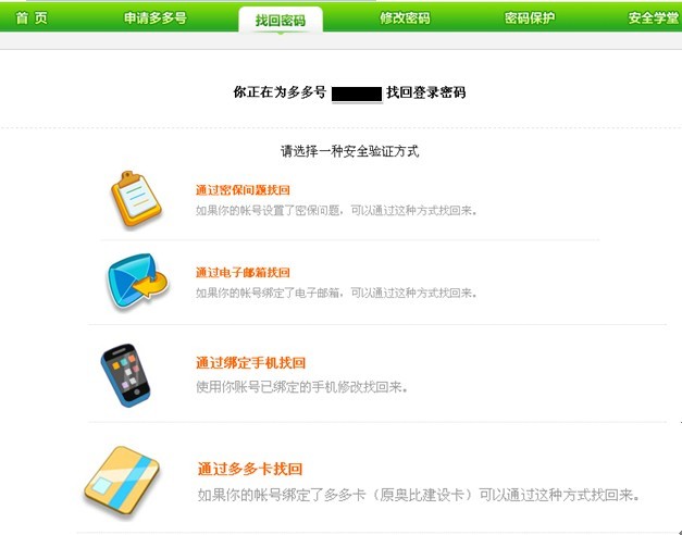 百田游戲安全管家官網(wǎng)