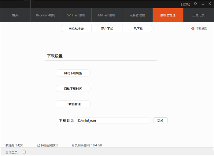 miflashpro