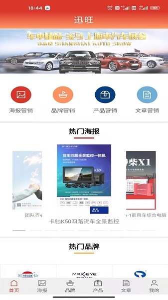 迅旺官方版 v1.2 安卓版 0