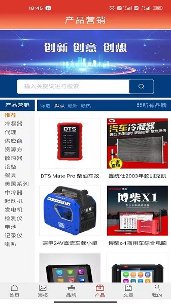 迅旺官方版 v1.2 安卓版 3