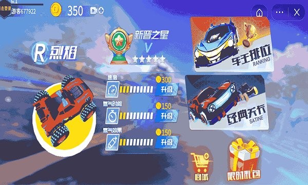 超級跑車大作戰(zhàn)安卓版