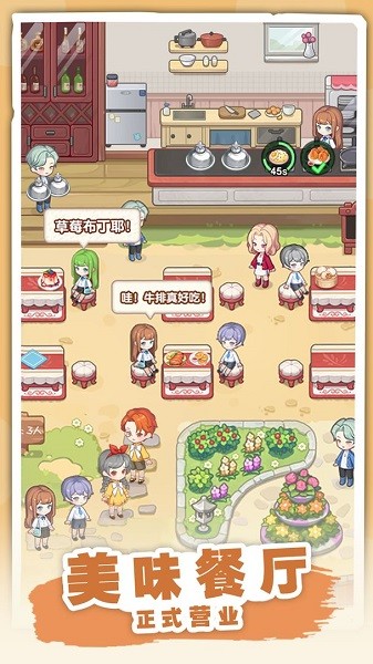 民宿模擬器官方版 v1.0.1 安卓版 0