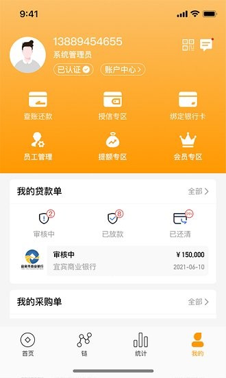 金龜鏈官方版 v2.1.1 安卓版 0
