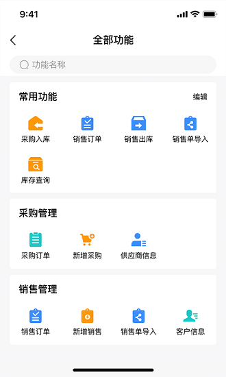 金龜鏈官方版 v2.1.1 安卓版 2