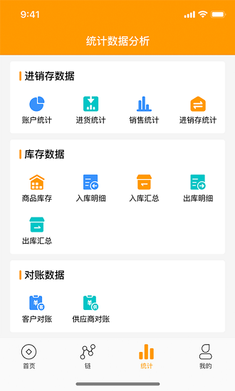 金龜鏈官方版 v2.1.1 安卓版 3