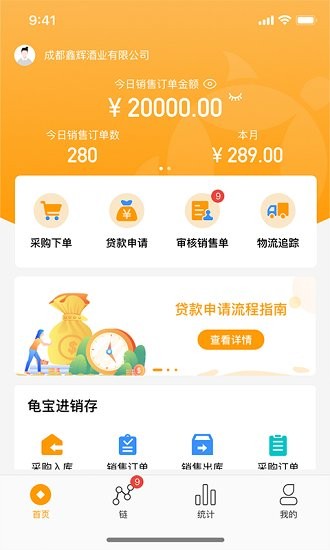 金龜鏈下載