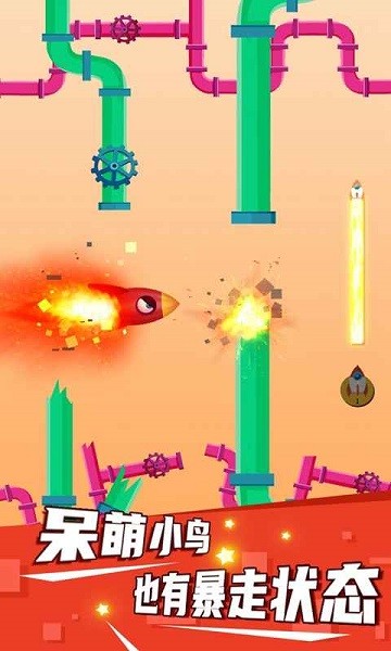 瘋狂小鳥游戲手機版 v1.0.0 安卓版 0