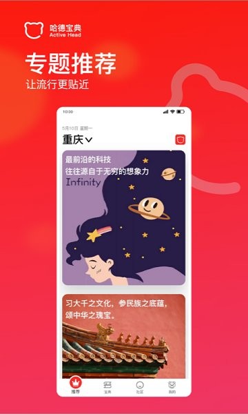 哈德寶典 v1.3.2 安卓版 1