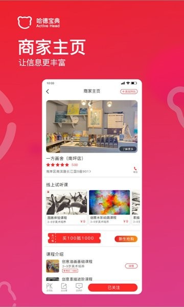 哈德寶典 v1.3.2 安卓版 3