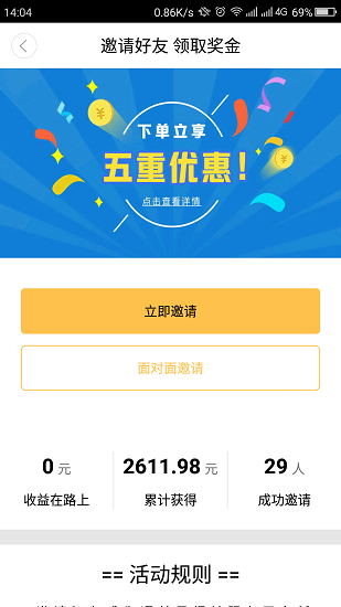 通關(guān)翼報(bào)關(guān)平臺(tái) v1.3.0 安卓版 2