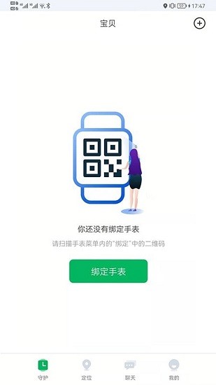 奇布智能最新版 v2.0.2 安卓版 2