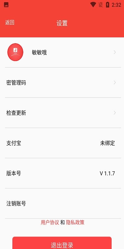 匠人世界 v1.1.38 安卓版 1