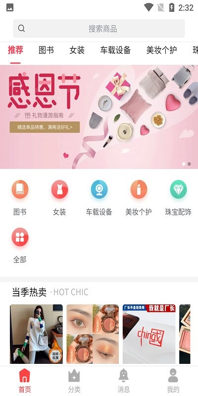 匠人世界最新版下載