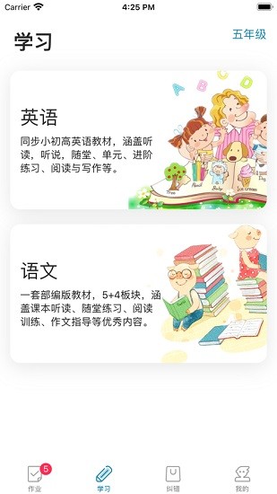 聽說邦手機(jī)版