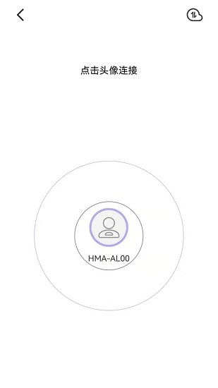 i遷移大師 v1.0 安卓版 0