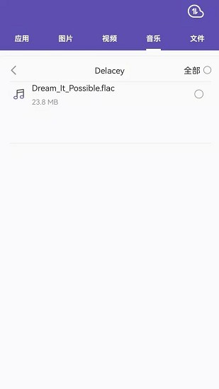 i遷移大師 v1.0 安卓版 2