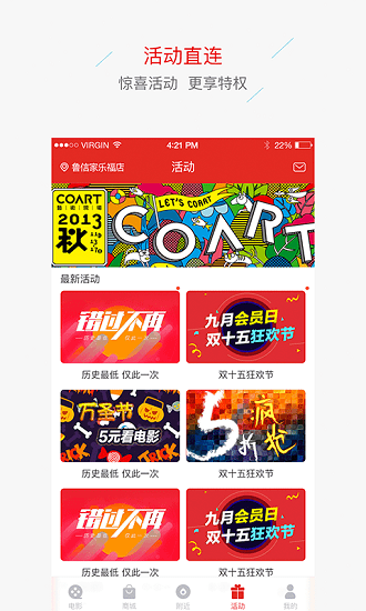 山東魯信影城官方版 v3.4.2 安卓版 3
