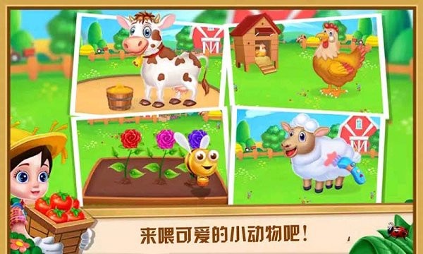 模擬農(nóng)場(chǎng)種植樂園 v1.6 安卓版 0